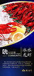 小龙虾