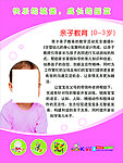 奇卡亲子教育