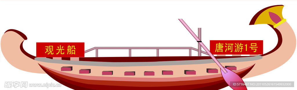 观光船模型