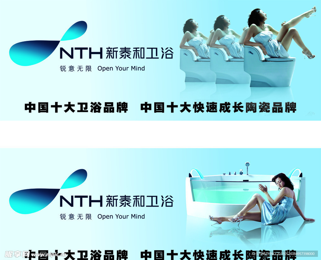 卫浴广告