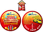 乐购地贴