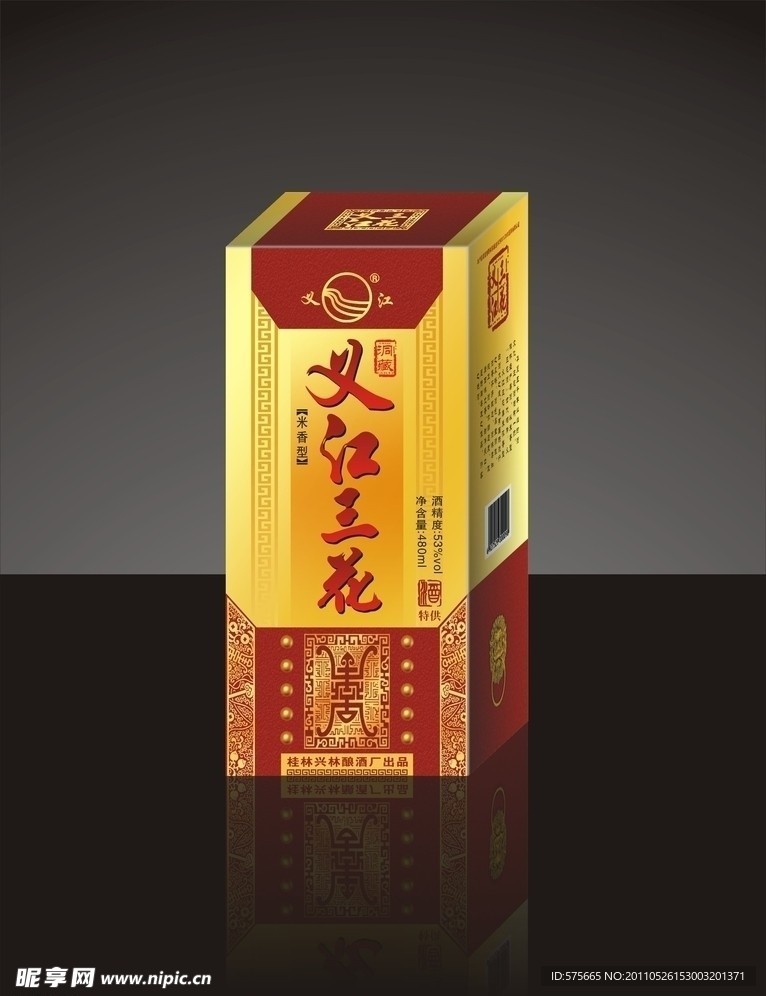 三花酒包装