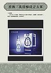 酒盒