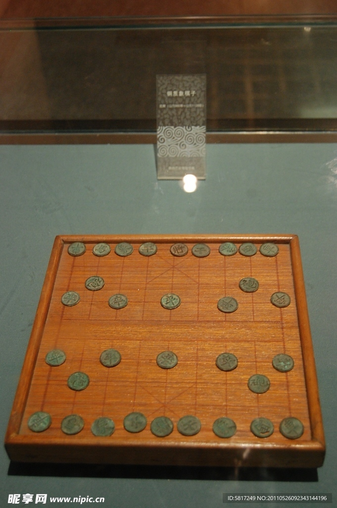 象棋