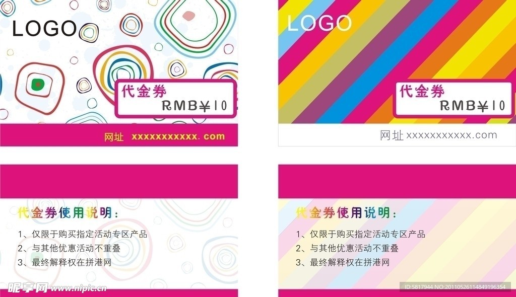 优惠券设计