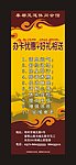 足道休闲会馆X展架