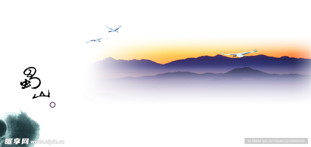 山 鸟