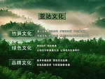 企业文化