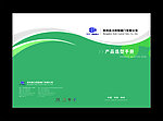 企业画册封面 封皮
