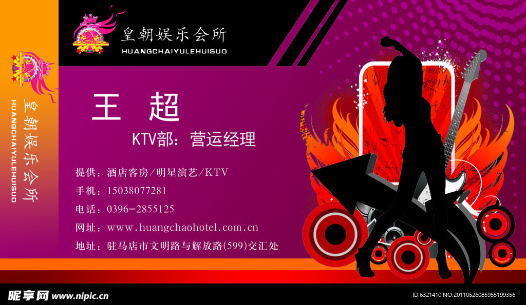 kTV名片正