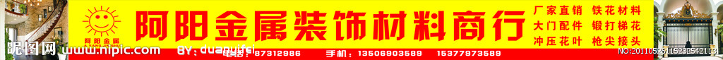 五金广告牌