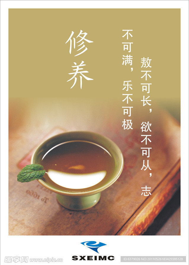 企业文化版面