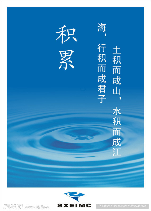 企业文化版面