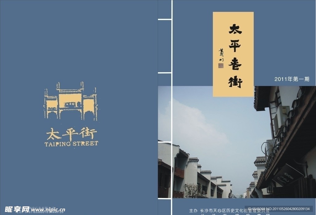 杂志 封面