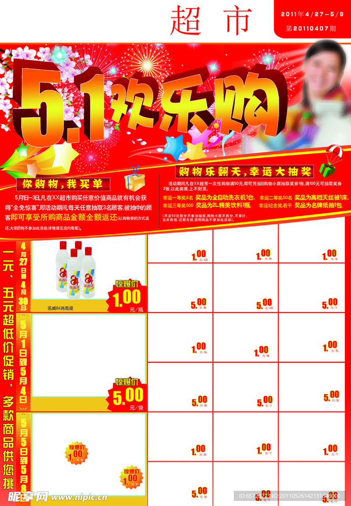 劳动节DM