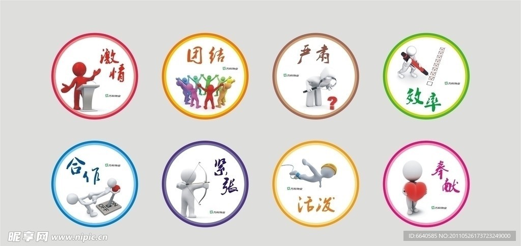 公司警示语