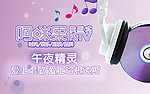 KTV海报