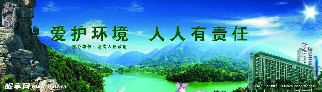 环保展板