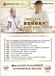 人流广告