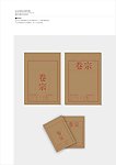 卷宗纸
