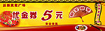 代金券