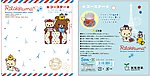 Rilakkuma纸卡