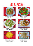 东北凉菜菜单