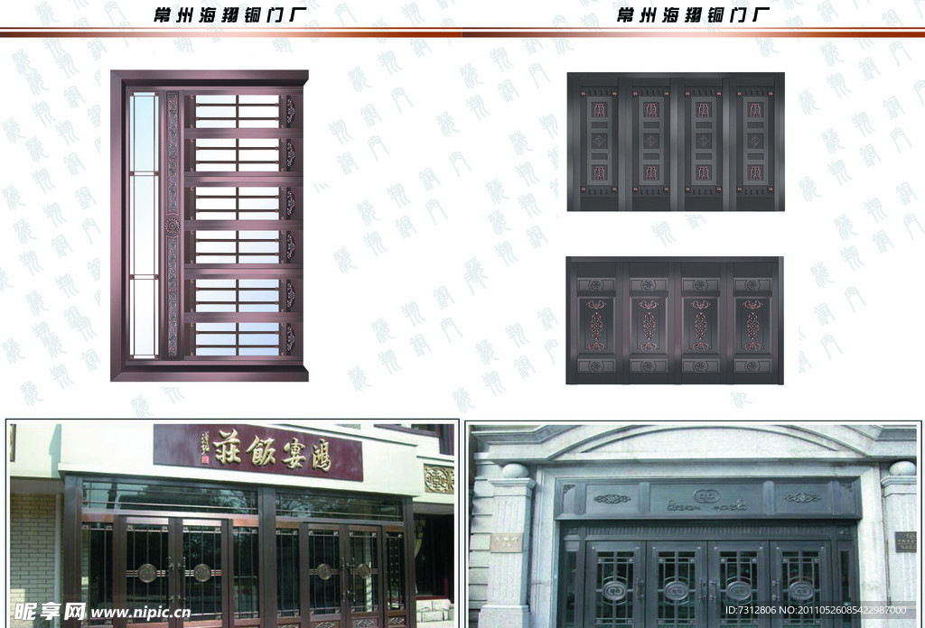 铜门画册