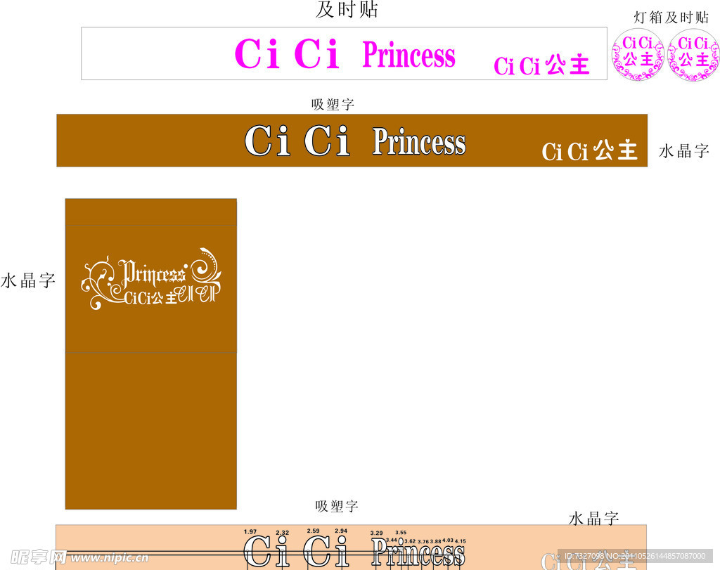cici公主 门头