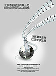 拉链广告
