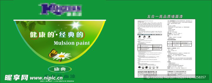 涂料包装桶图片