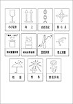 包装标志