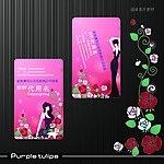 时尚名片模板