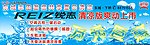 锐志车身贴
