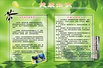 健康知识展板