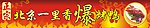 烤鸭门头