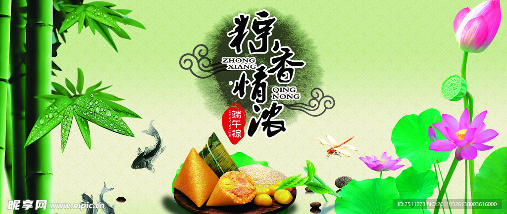 端午节