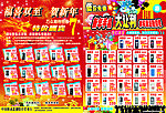 手机宣传单