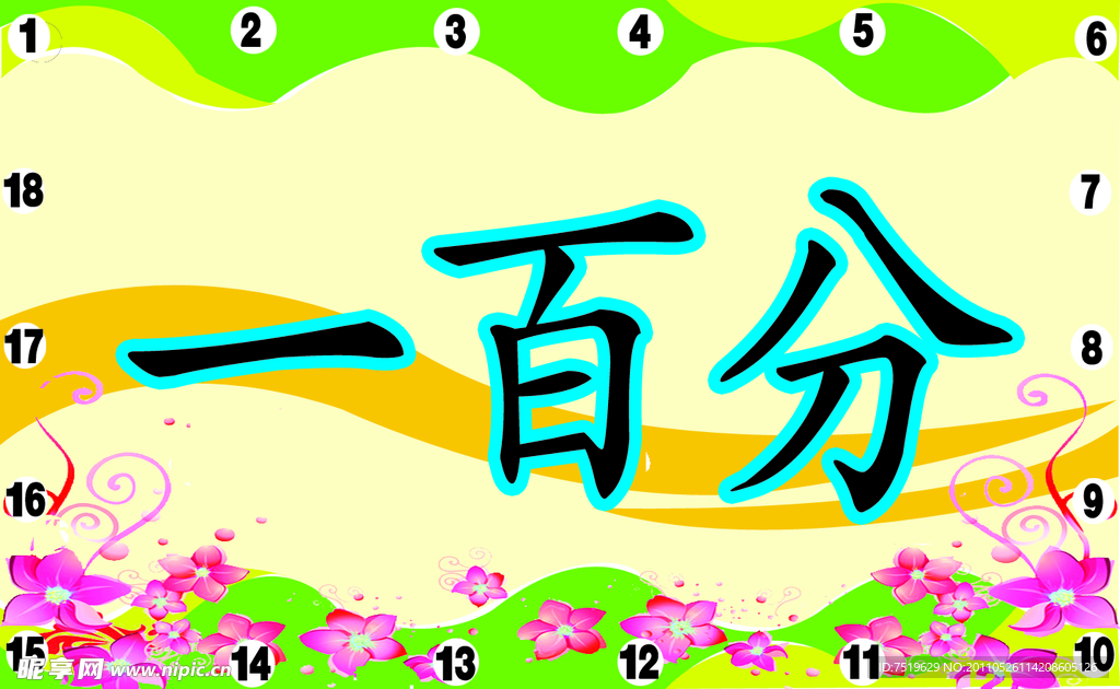 积分卡
