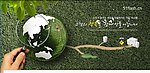 绿色环保类banner