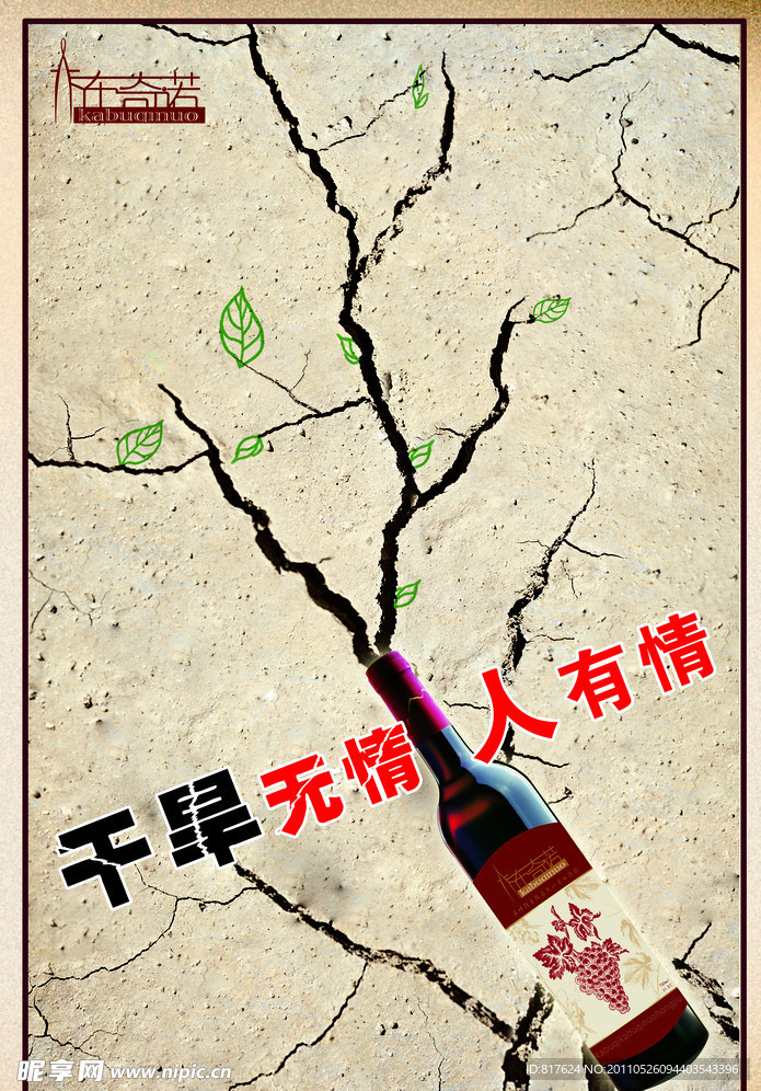 公益海报