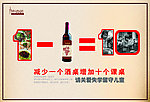 公益广告