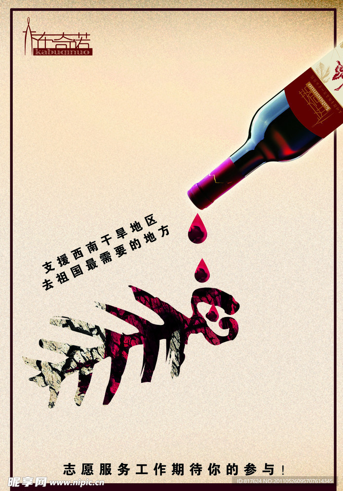 公益广告