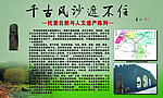 托里自然环境