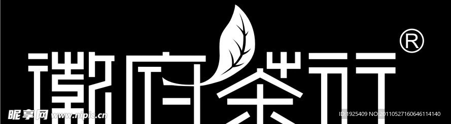 徽府茶行标志logo