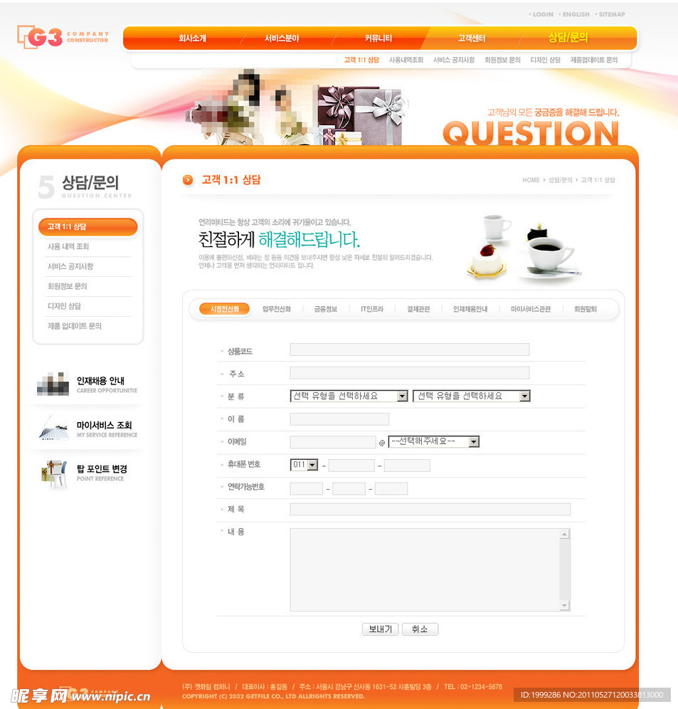 韩国橙色简洁企业网站模板PSD分层（无网页源码）