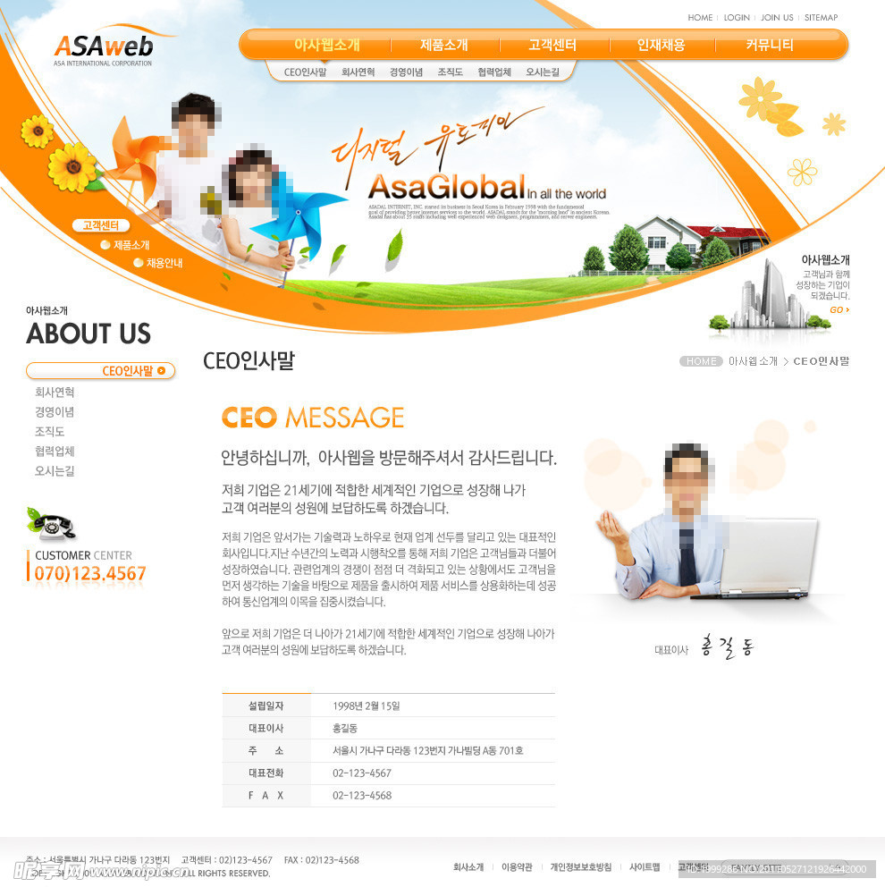 韩国教育行业网站模板PSD分层（无网页源码）