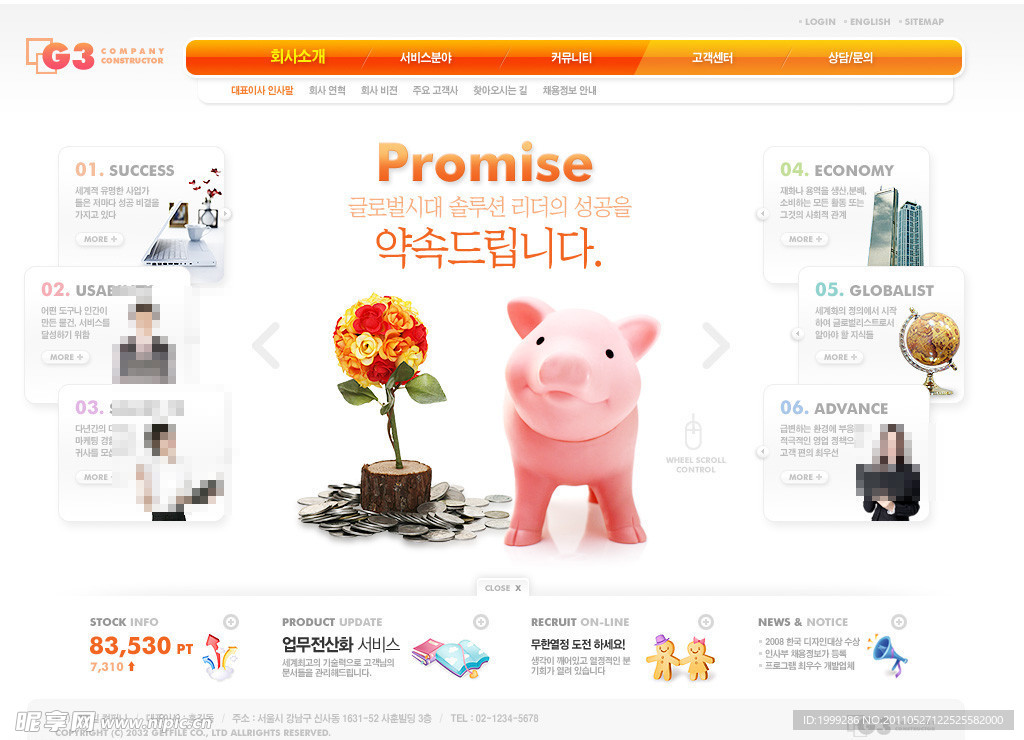 韩国简洁企业网站模板PSD分层（无网页源码）