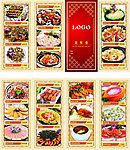 菜谱三折页