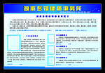 律师事务所宣传栏